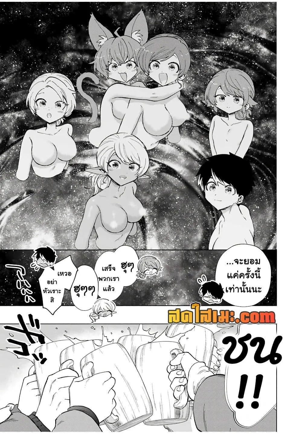A Rank Party wo Ridatsu Shita Ore wa, Moto Oshiego Tachi to Meikyuu Shinbu wo Mezasu ตอนที่ 90 หน้า 7