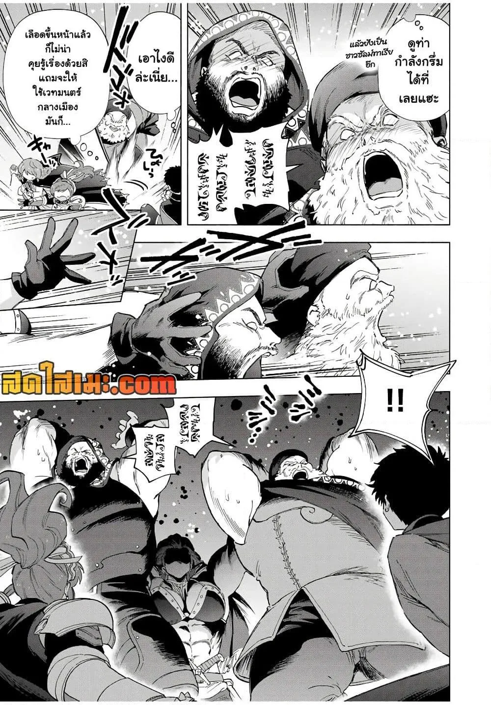 A Rank Party wo Ridatsu Shita Ore wa, Moto Oshiego Tachi to Meikyuu Shinbu wo Mezasu ตอนที่ 92 หน้า 7