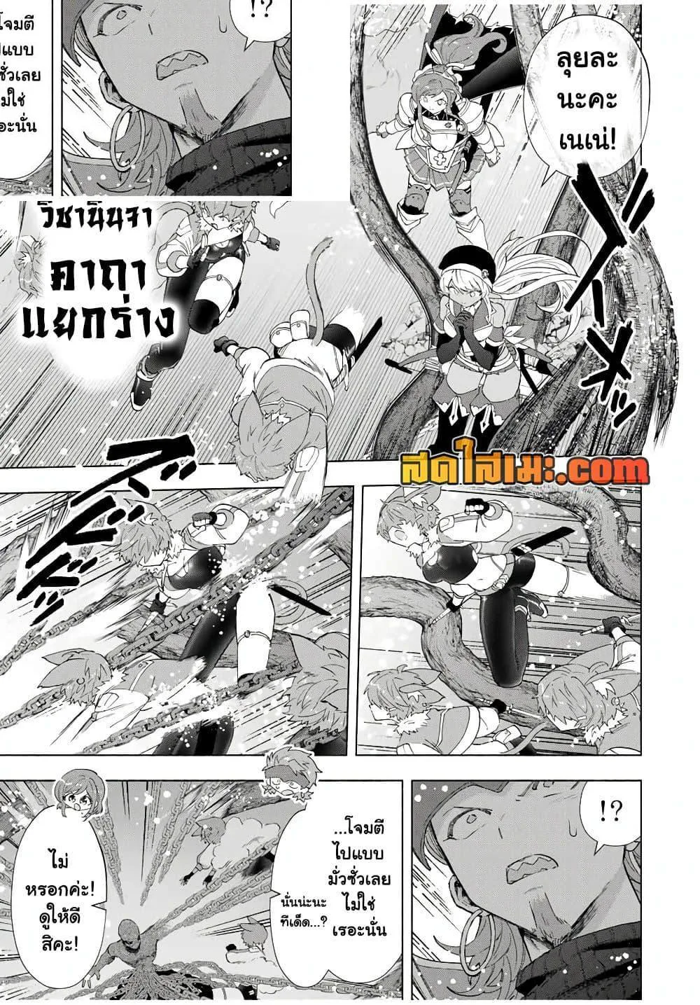 A Rank Party wo Ridatsu Shita Ore wa, Moto Oshiego Tachi to Meikyuu Shinbu wo Mezasu ตอนที่ 96 หน้า 5