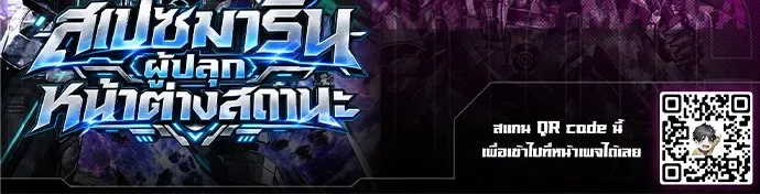 A Space Marine Gets a Status Windowอสเปซมารีนผู้ปลุกหน้าต่างสถานะ ตอนที่ 1 หน้า 28
