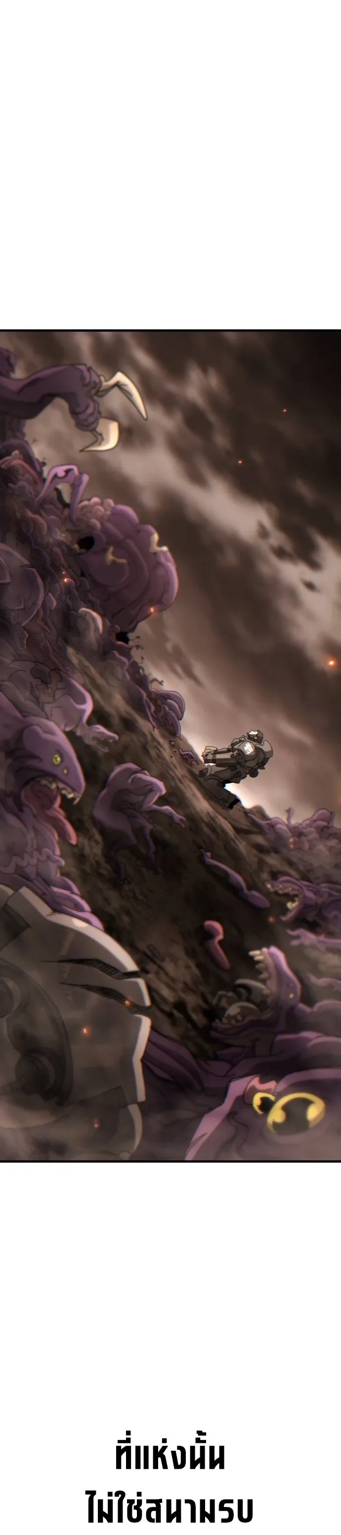 A Space Marine Gets a Status Windowอสเปซมารีนผู้ปลุกหน้าต่างสถานะ ตอนที่ 1 หน้า 8