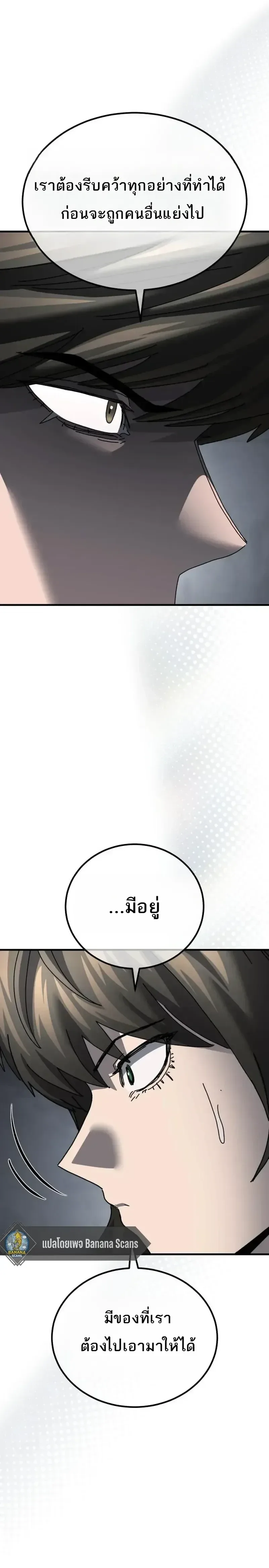 A Space Marine Gets a Status Windowอสเปซมารีนผู้ปลุกหน้าต่างสถานะ ตอนที่ 10 หน้า 13
