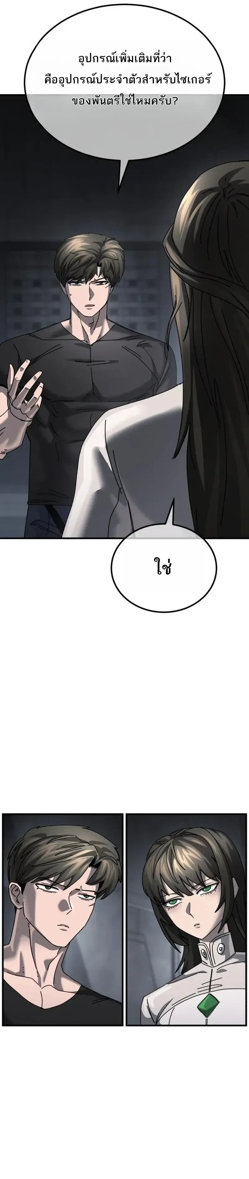 A Space Marine Gets a Status Windowอสเปซมารีนผู้ปลุกหน้าต่างสถานะ ตอนที่ 10 หน้า 15