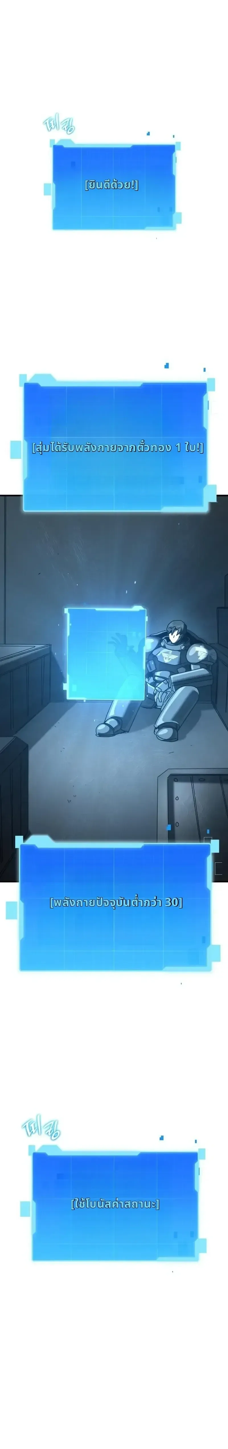 A Space Marine Gets a Status Windowอสเปซมารีนผู้ปลุกหน้าต่างสถานะ ตอนที่ 10 หน้า 26