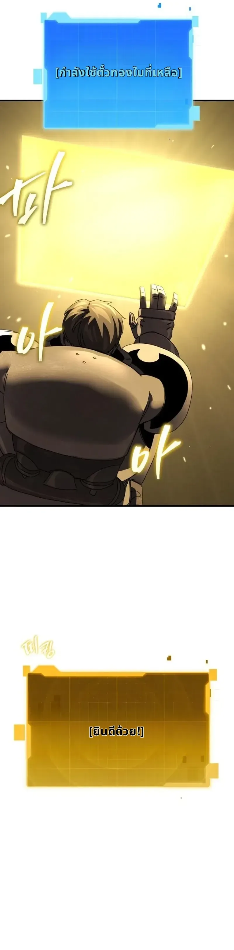 A Space Marine Gets a Status Windowอสเปซมารีนผู้ปลุกหน้าต่างสถานะ ตอนที่ 10 หน้า 29