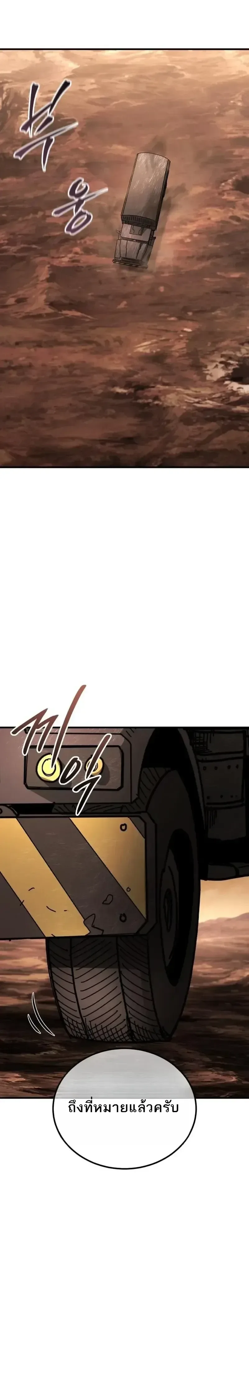 A Space Marine Gets a Status Windowอสเปซมารีนผู้ปลุกหน้าต่างสถานะ ตอนที่ 10 หน้า 31
