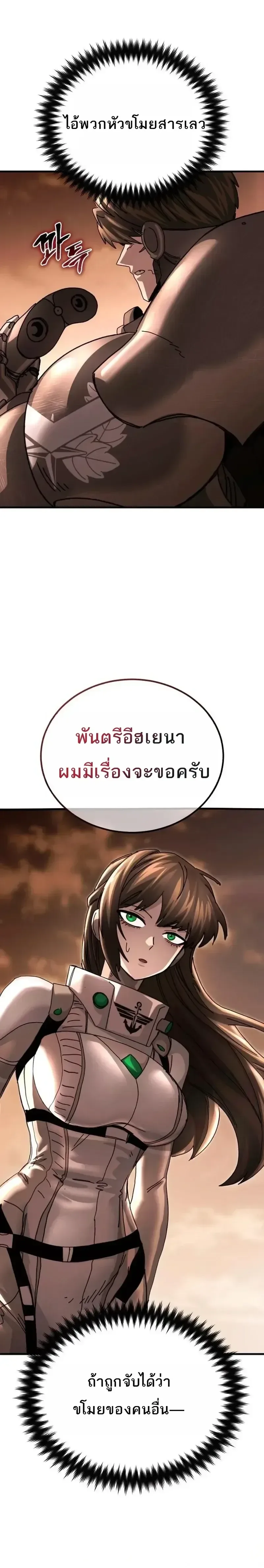 A Space Marine Gets a Status Windowอสเปซมารีนผู้ปลุกหน้าต่างสถานะ ตอนที่ 10 หน้า 46