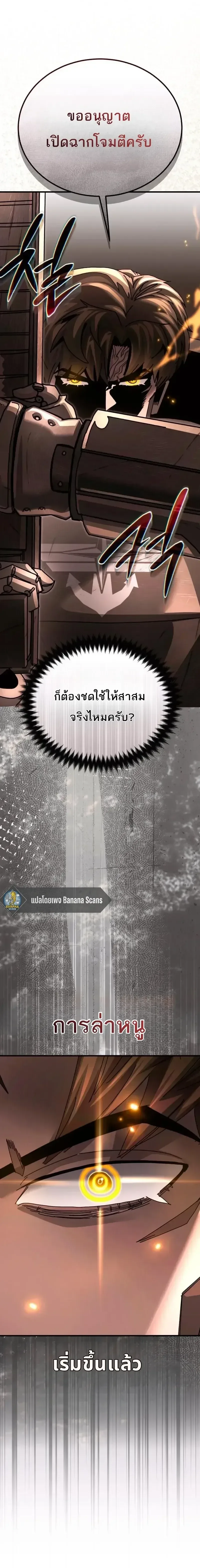 A Space Marine Gets a Status Windowอสเปซมารีนผู้ปลุกหน้าต่างสถานะ ตอนที่ 10 หน้า 47