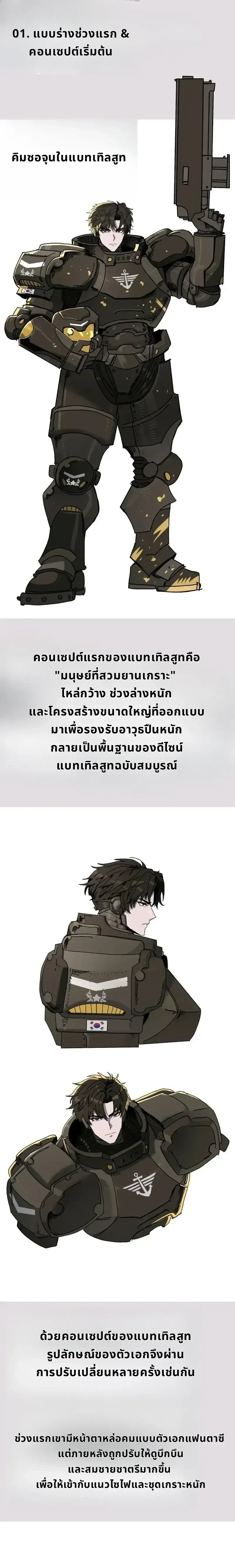 A Space Marine Gets a Status Windowอสเปซมารีนผู้ปลุกหน้าต่างสถานะ ตอนที่ 10 หน้า 49