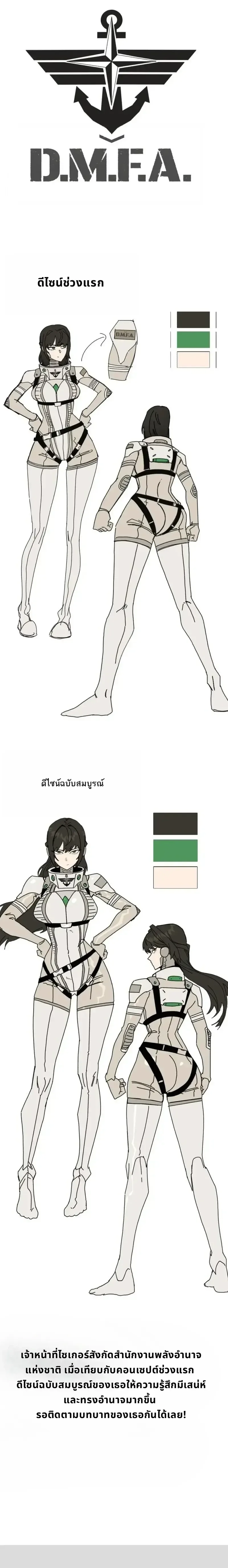 A Space Marine Gets a Status Windowอสเปซมารีนผู้ปลุกหน้าต่างสถานะ ตอนที่ 10 หน้า 54