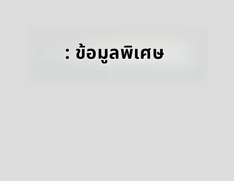 A Space Marine Gets a Status Windowอสเปซมารีนผู้ปลุกหน้าต่างสถานะ ตอนที่ 10 หน้า 55