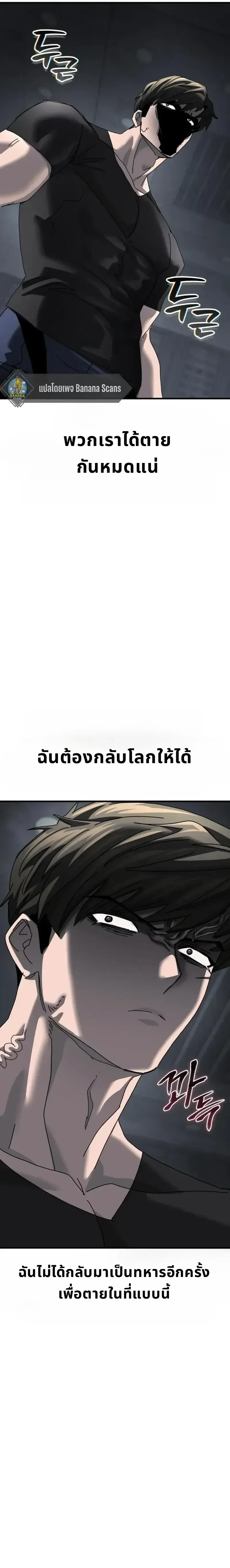 A Space Marine Gets a Status Windowอสเปซมารีนผู้ปลุกหน้าต่างสถานะ ตอนที่ 10 หน้า 6