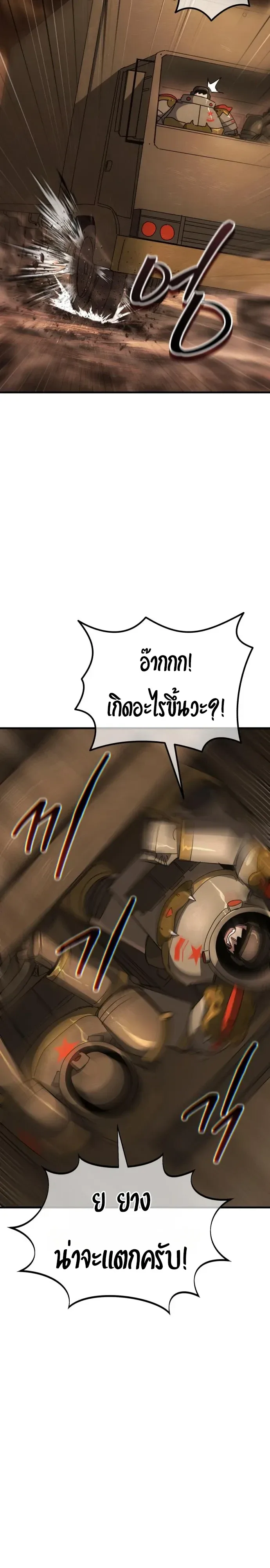 A Space Marine Gets a Status Windowอสเปซมารีนผู้ปลุกหน้าต่างสถานะ ตอนที่ 11 หน้า 11