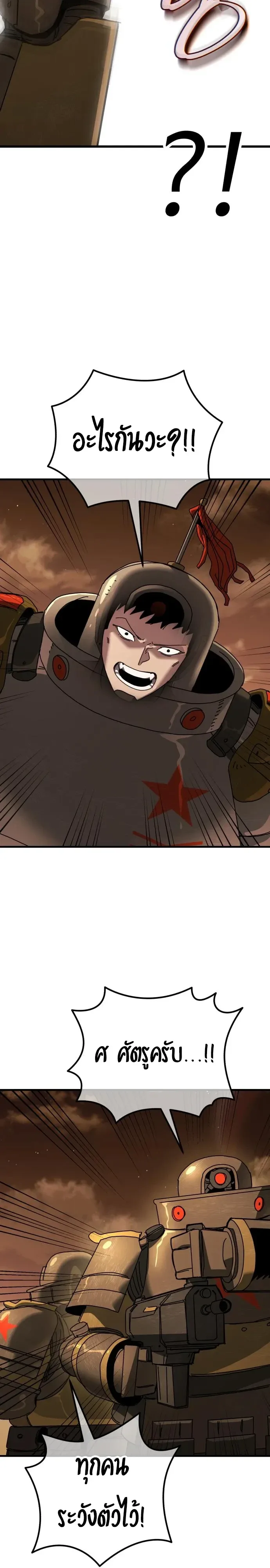 A Space Marine Gets a Status Windowอสเปซมารีนผู้ปลุกหน้าต่างสถานะ ตอนที่ 11 หน้า 16