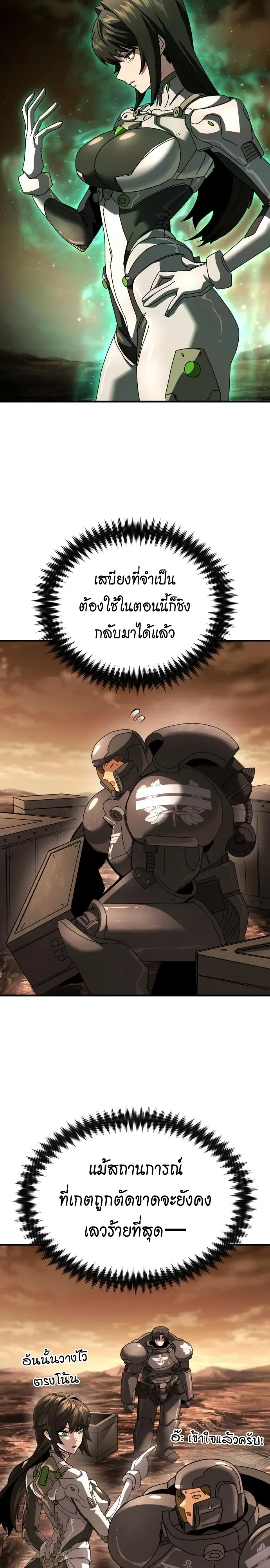 A Space Marine Gets a Status Windowอสเปซมารีนผู้ปลุกหน้าต่างสถานะ ตอนที่ 11 หน้า 36