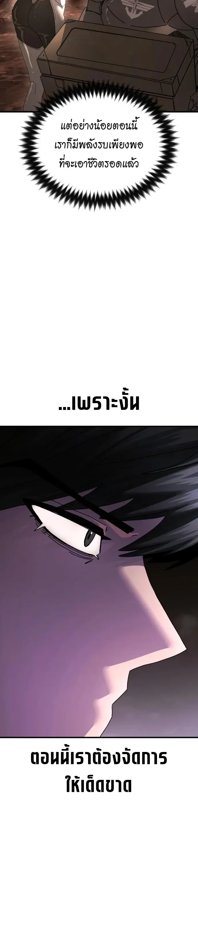 A Space Marine Gets a Status Windowอสเปซมารีนผู้ปลุกหน้าต่างสถานะ ตอนที่ 11 หน้า 37