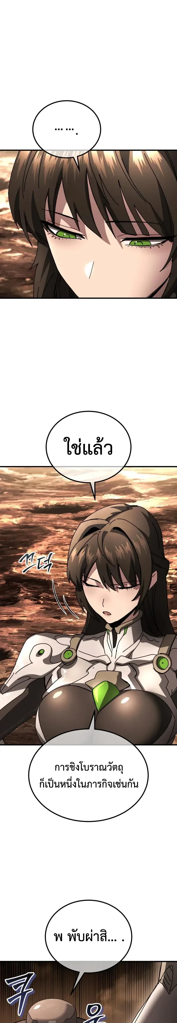 A Space Marine Gets a Status Windowอสเปซมารีนผู้ปลุกหน้าต่างสถานะ ตอนที่ 11 หน้า 41