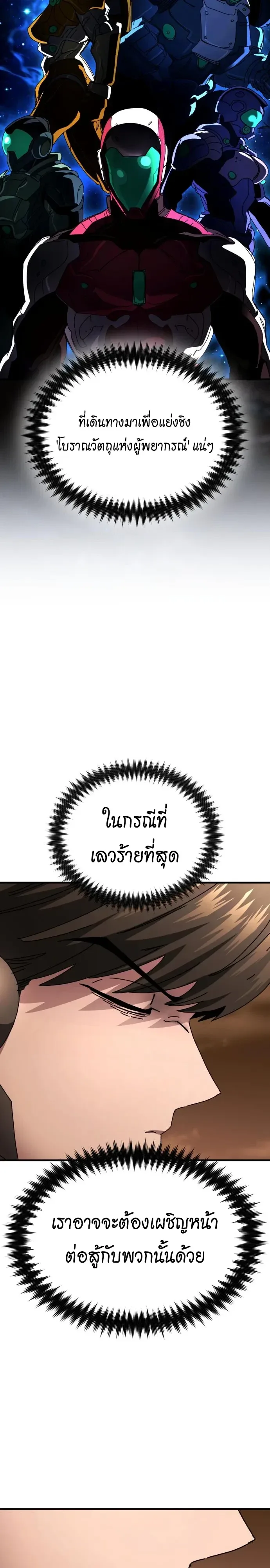 A Space Marine Gets a Status Windowอสเปซมารีนผู้ปลุกหน้าต่างสถานะ ตอนที่ 11 หน้า 43