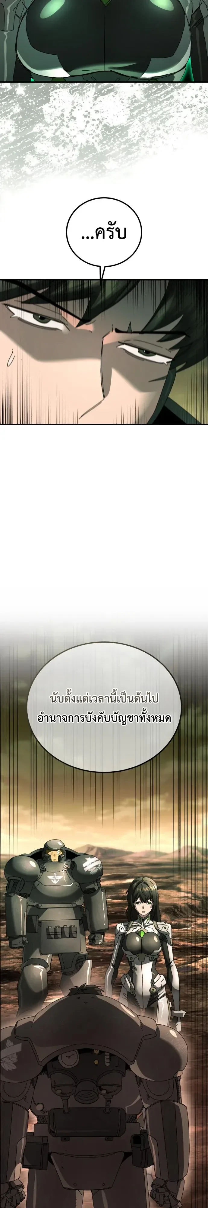A Space Marine Gets a Status Windowอสเปซมารีนผู้ปลุกหน้าต่างสถานะ ตอนที่ 11 หน้า 52