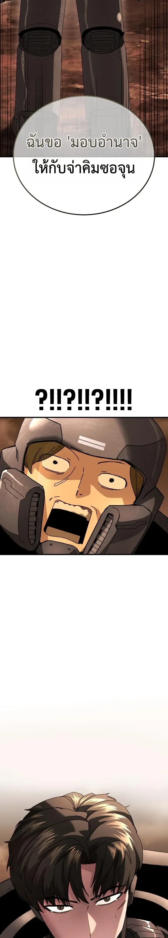 A Space Marine Gets a Status Windowอสเปซมารีนผู้ปลุกหน้าต่างสถานะ ตอนที่ 11 หน้า 53