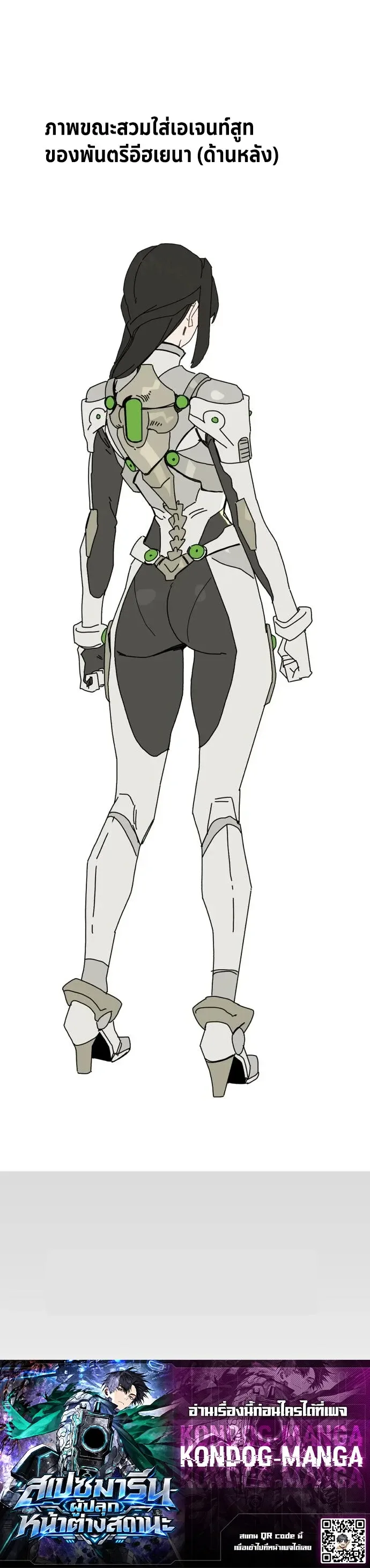 A Space Marine Gets a Status Windowอสเปซมารีนผู้ปลุกหน้าต่างสถานะ ตอนที่ 11 หน้า 58