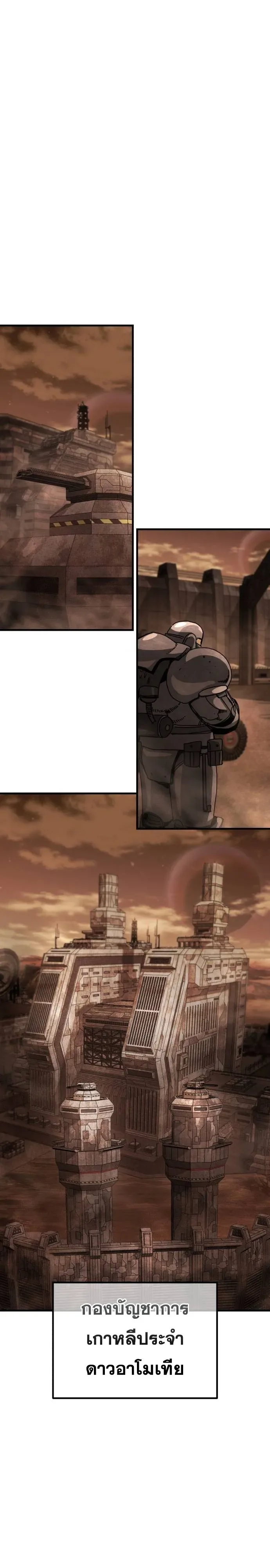 A Space Marine Gets a Status Windowอสเปซมารีนผู้ปลุกหน้าต่างสถานะ ตอนที่ 2 หน้า 10
