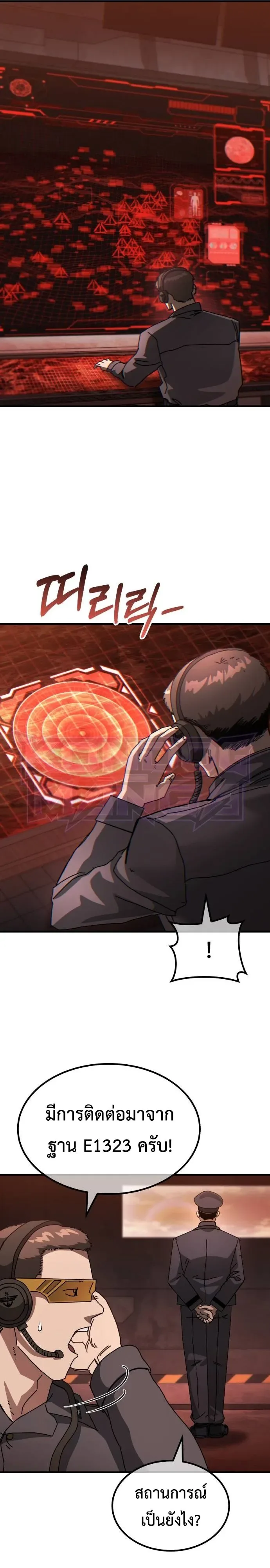 A Space Marine Gets a Status Windowอสเปซมารีนผู้ปลุกหน้าต่างสถานะ ตอนที่ 2 หน้า 11