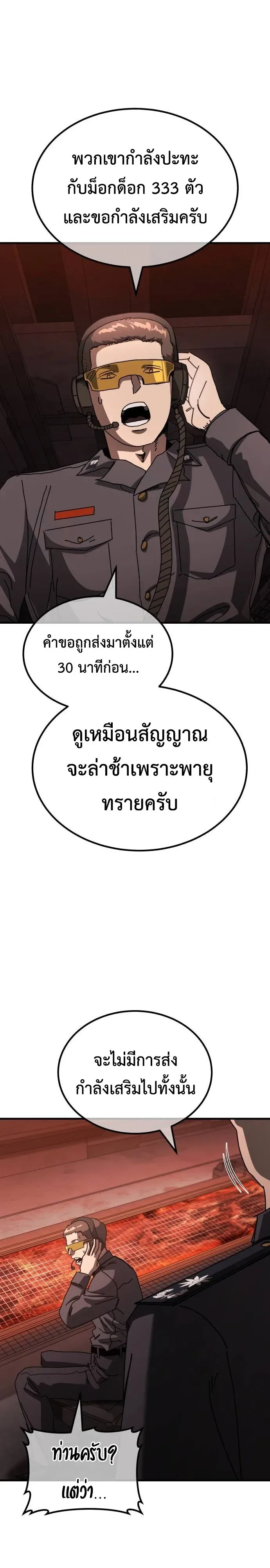 A Space Marine Gets a Status Windowอสเปซมารีนผู้ปลุกหน้าต่างสถานะ ตอนที่ 2 หน้า 12