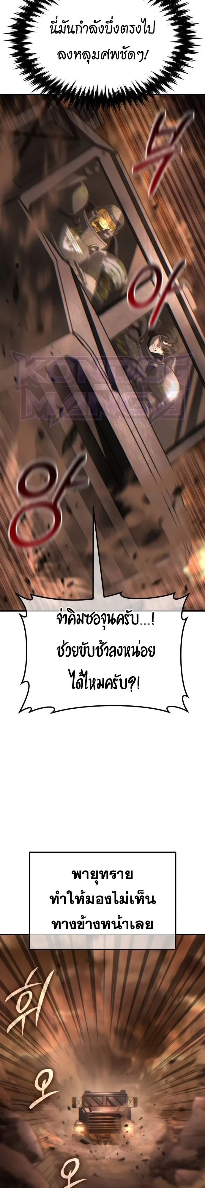 A Space Marine Gets a Status Windowอสเปซมารีนผู้ปลุกหน้าต่างสถานะ ตอนที่ 2 หน้า 18