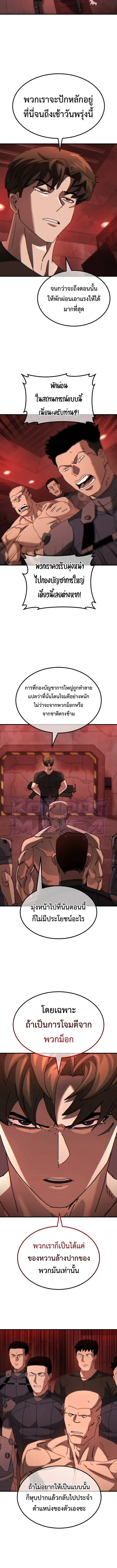 A Space Marine Gets a Status Windowอสเปซมารีนผู้ปลุกหน้าต่างสถานะ ตอนที่ 3 หน้า 18