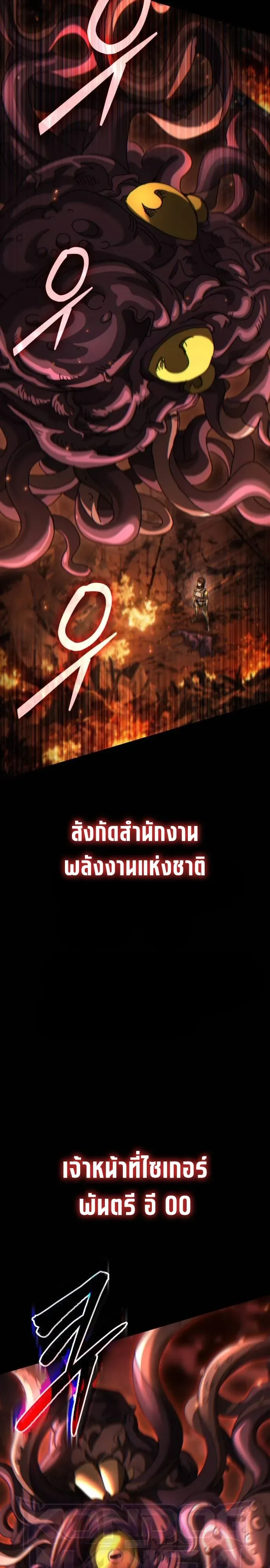 A Space Marine Gets a Status Windowอสเปซมารีนผู้ปลุกหน้าต่างสถานะ ตอนที่ 3 หน้า 23