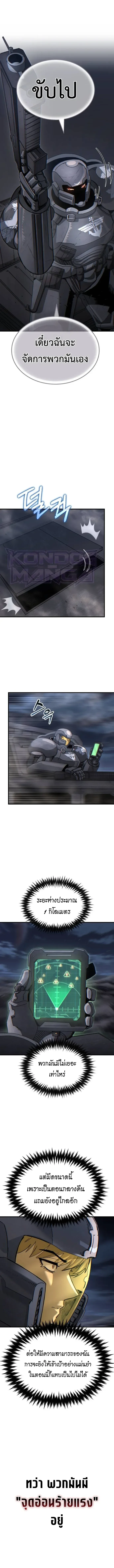 A Space Marine Gets a Status Windowอสเปซมารีนผู้ปลุกหน้าต่างสถานะ ตอนที่ 4 หน้า 11