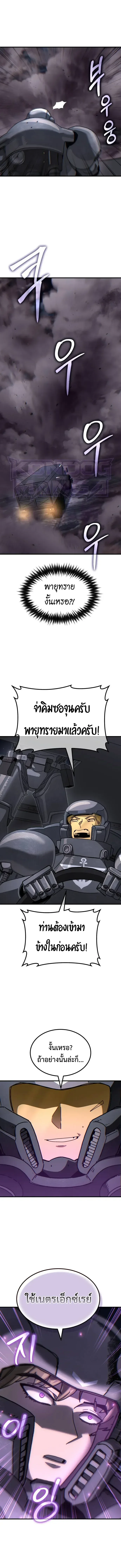 A Space Marine Gets a Status Windowอสเปซมารีนผู้ปลุกหน้าต่างสถานะ ตอนที่ 4 หน้า 19