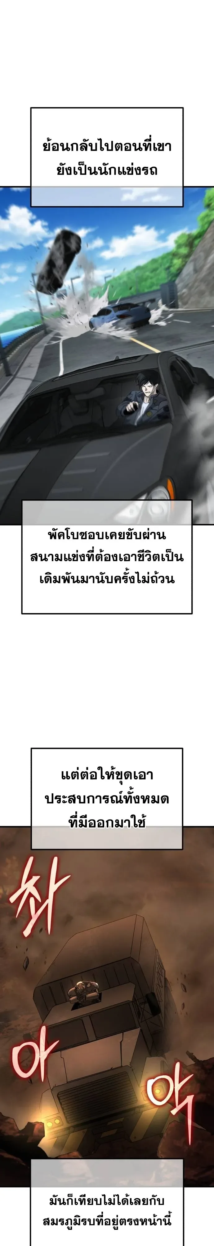 A Space Marine Gets a Status Windowอสเปซมารีนผู้ปลุกหน้าต่างสถานะ ตอนที่ 5 หน้า 15