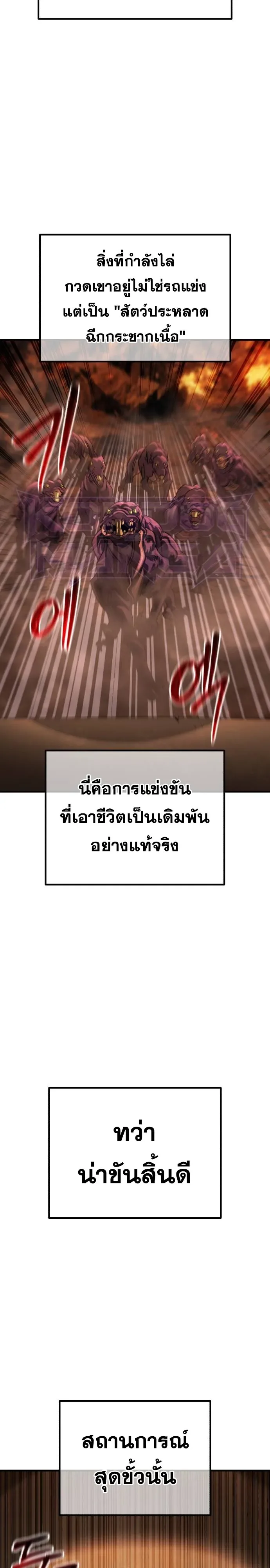 A Space Marine Gets a Status Windowอสเปซมารีนผู้ปลุกหน้าต่างสถานะ ตอนที่ 5 หน้า 16