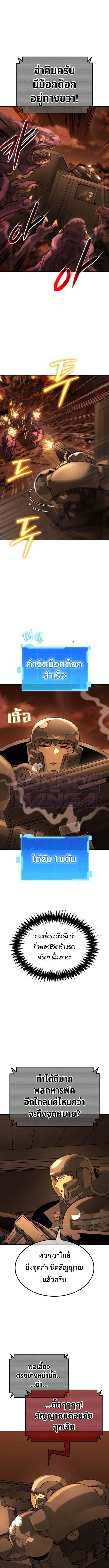 A Space Marine Gets a Status Windowอสเปซมารีนผู้ปลุกหน้าต่างสถานะ ตอนที่ 5 หน้า 20