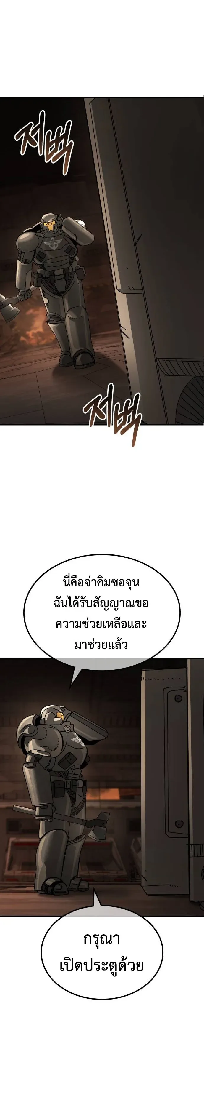 A Space Marine Gets a Status Windowอสเปซมารีนผู้ปลุกหน้าต่างสถานะ ตอนที่ 5 หน้า 25