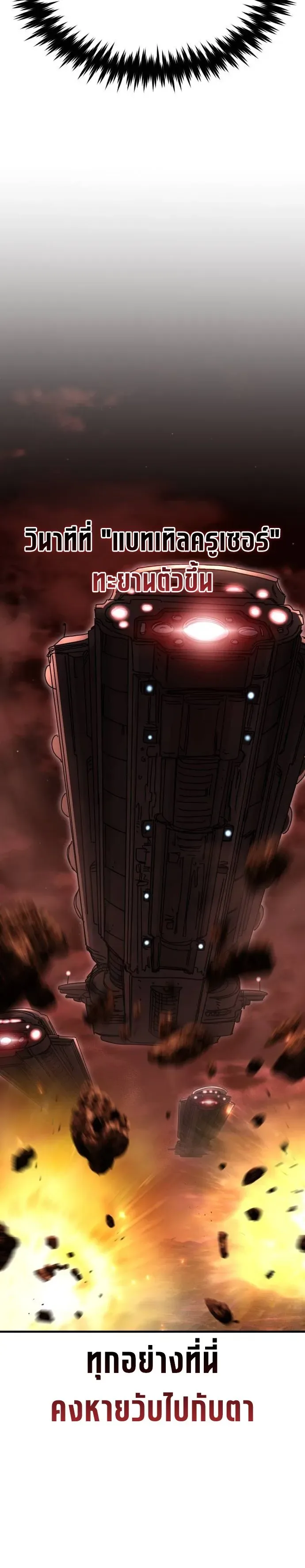 A Space Marine Gets a Status Windowอสเปซมารีนผู้ปลุกหน้าต่างสถานะ ตอนที่ 5 หน้า 5