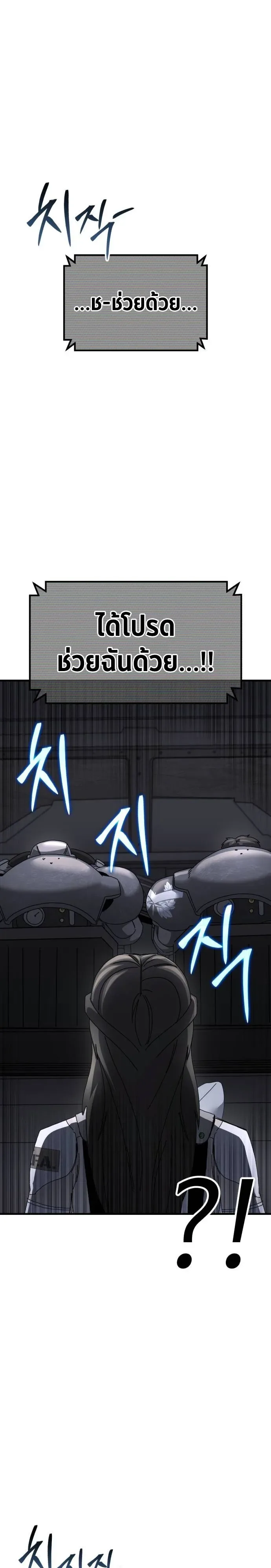 A Space Marine Gets a Status Windowอสเปซมารีนผู้ปลุกหน้าต่างสถานะ ตอนที่ 6 หน้า 10
