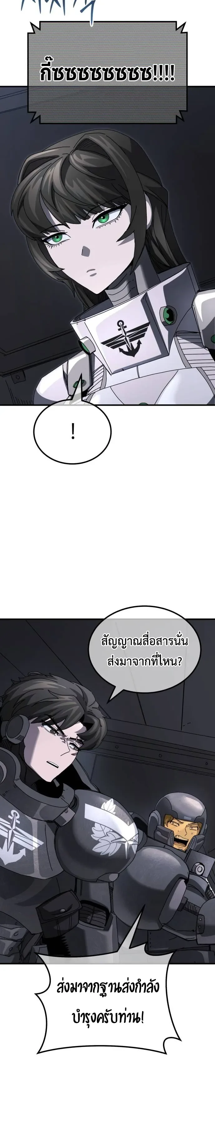 A Space Marine Gets a Status Windowอสเปซมารีนผู้ปลุกหน้าต่างสถานะ ตอนที่ 6 หน้า 11