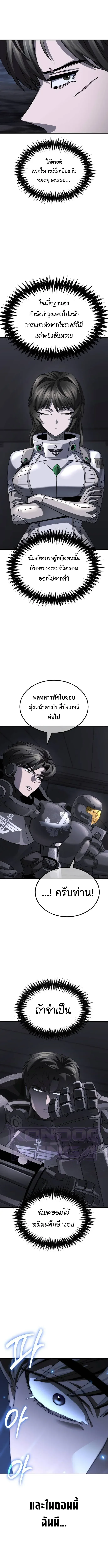A Space Marine Gets a Status Windowอสเปซมารีนผู้ปลุกหน้าต่างสถานะ ตอนที่ 6 หน้า 20