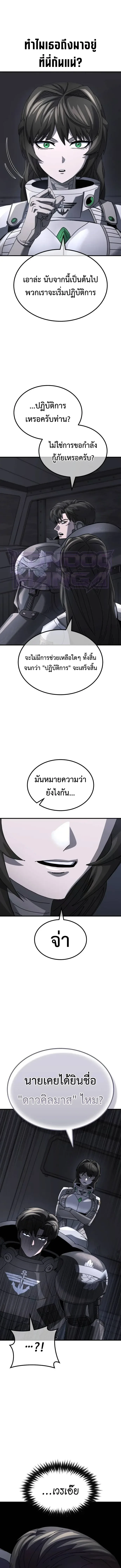 A Space Marine Gets a Status Windowอสเปซมารีนผู้ปลุกหน้าต่างสถานะ ตอนที่ 6 หน้า 6