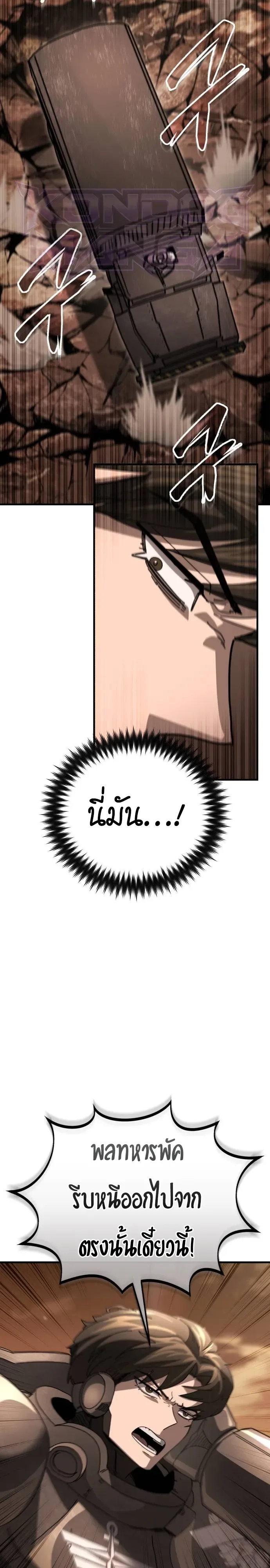 A Space Marine Gets a Status Windowอสเปซมารีนผู้ปลุกหน้าต่างสถานะ ตอนที่ 7 หน้า 18