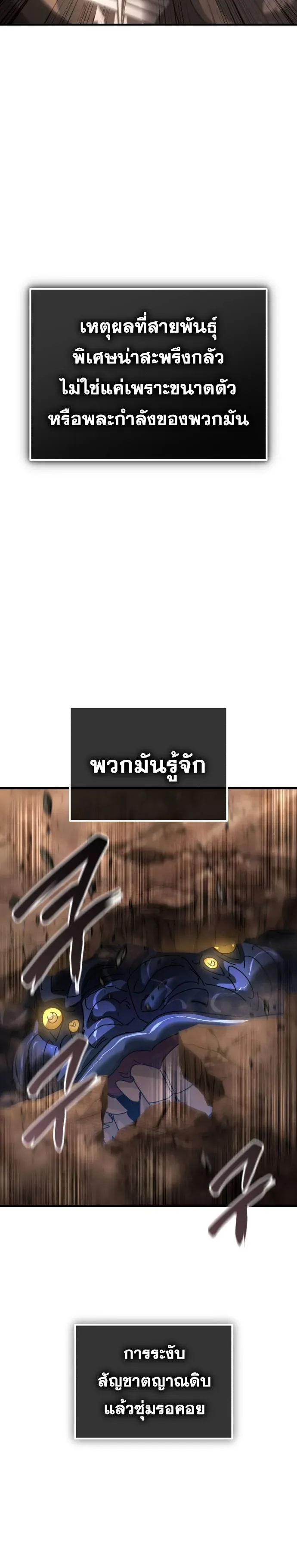 A Space Marine Gets a Status Windowอสเปซมารีนผู้ปลุกหน้าต่างสถานะ ตอนที่ 7 หน้า 19