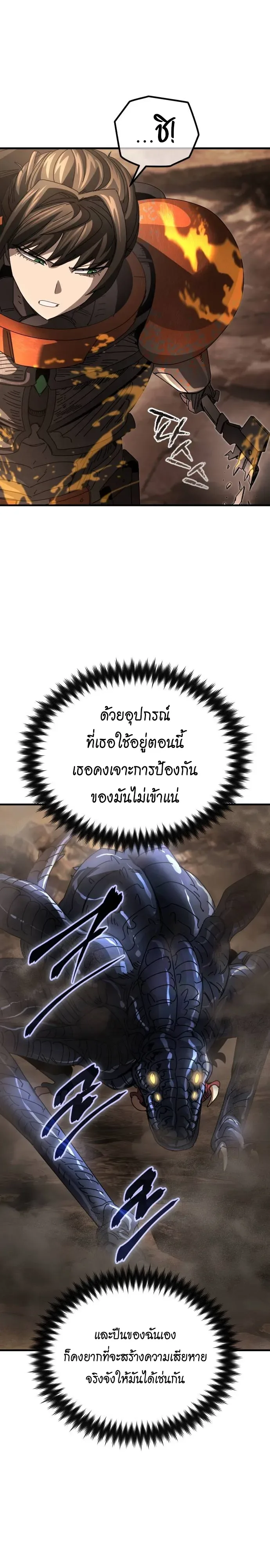 A Space Marine Gets a Status Windowอสเปซมารีนผู้ปลุกหน้าต่างสถานะ ตอนที่ 7 หน้า 22