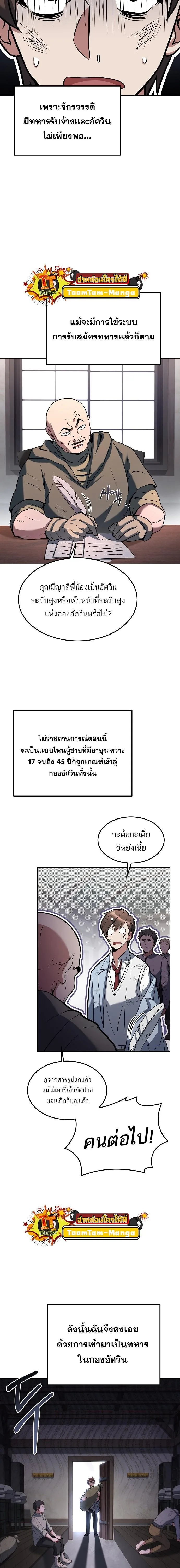 A Wizard’s Restaurant ฉันจะเป็นให้ได้เลยมาสเตอร์เชฟในต่างโลก ตอนที่ 1 หน้า 11