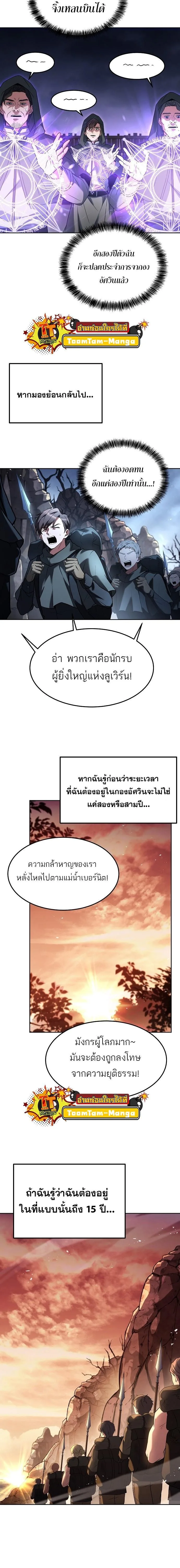 A Wizard’s Restaurant ฉันจะเป็นให้ได้เลยมาสเตอร์เชฟในต่างโลก ตอนที่ 1 หน้า 15
