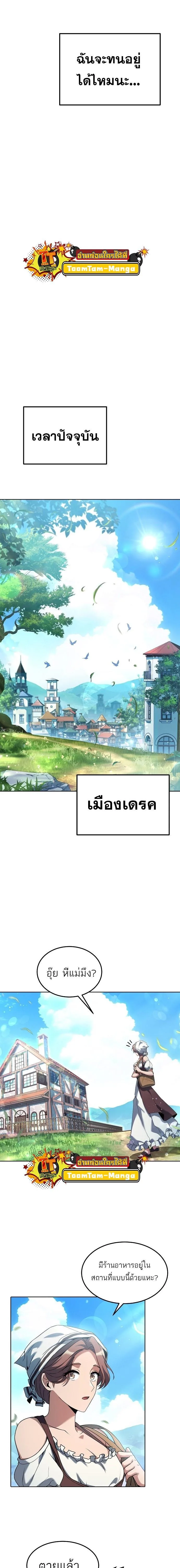 A Wizard’s Restaurant ฉันจะเป็นให้ได้เลยมาสเตอร์เชฟในต่างโลก ตอนที่ 1 หน้า 16