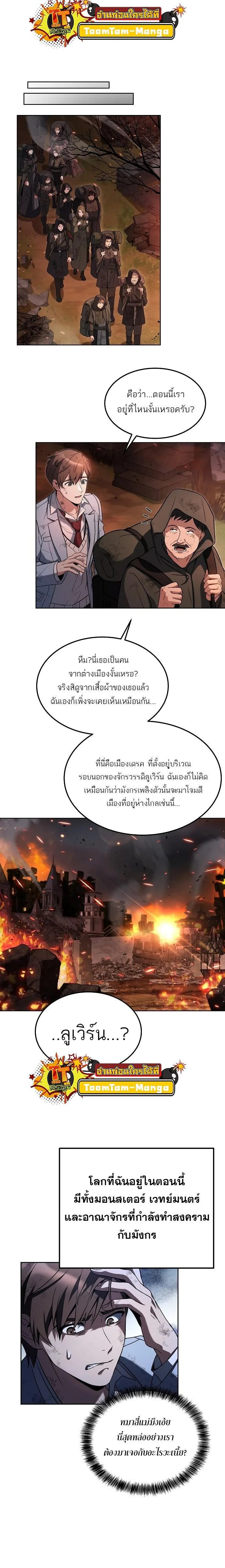A Wizard’s Restaurant ฉันจะเป็นให้ได้เลยมาสเตอร์เชฟในต่างโลก ตอนที่ 1 หน้า 7