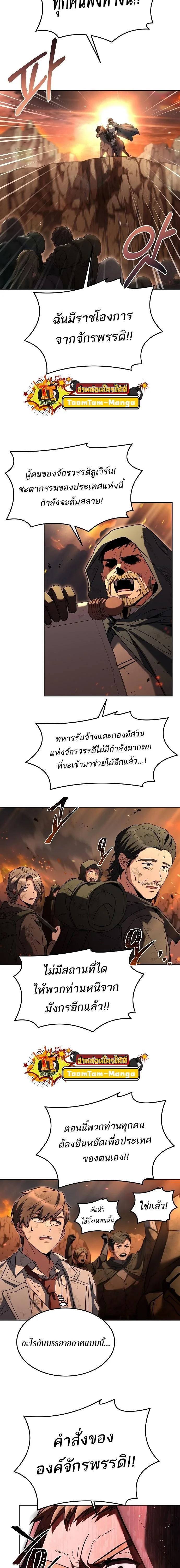 A Wizard’s Restaurant ฉันจะเป็นให้ได้เลยมาสเตอร์เชฟในต่างโลก ตอนที่ 1 หน้า 9